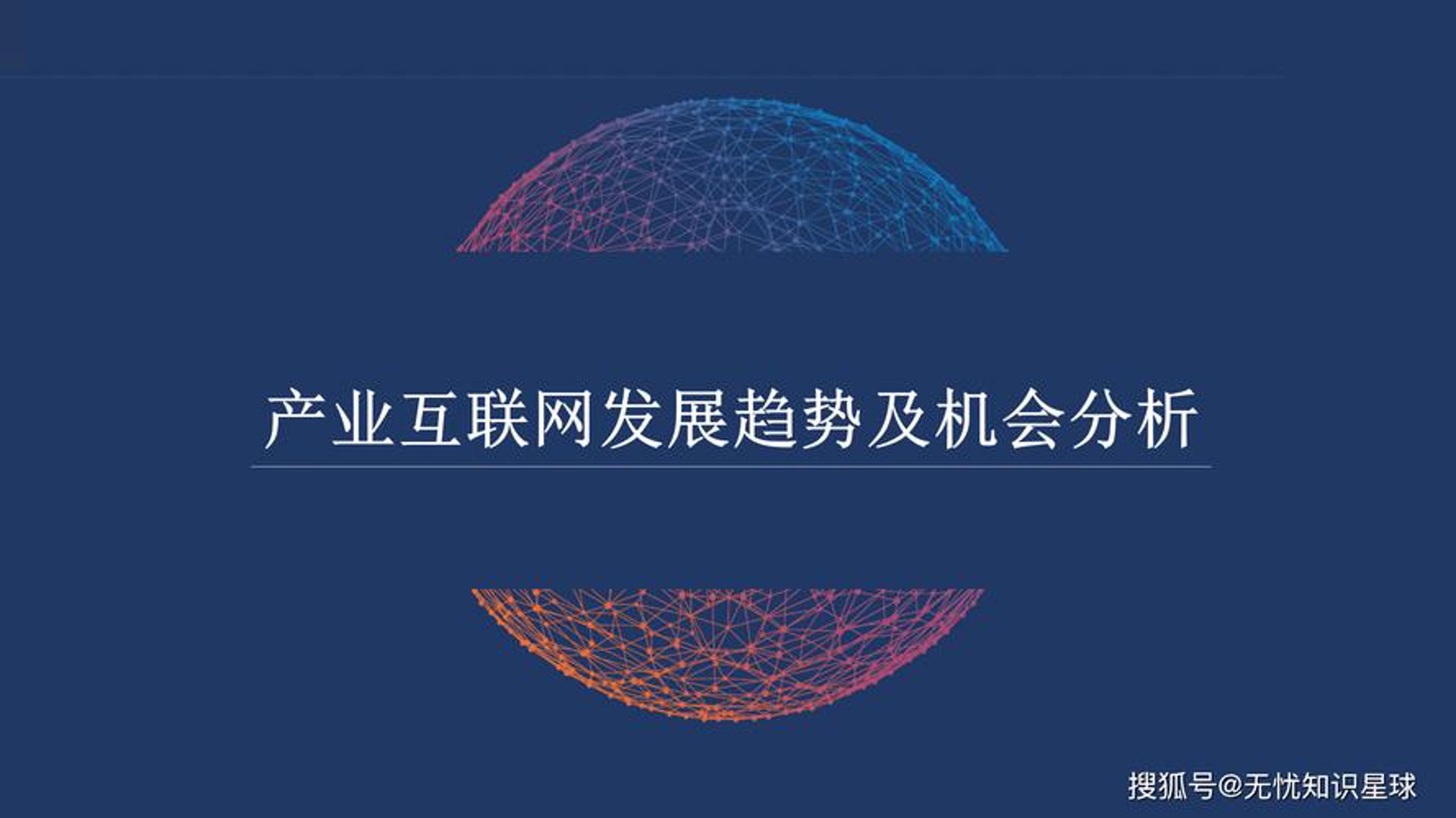 禄华轩科技